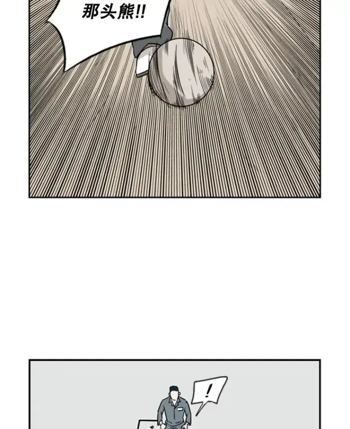 《鲨鱼》6.冲突图80