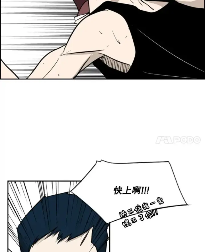 《鲨鱼》6.冲突图82