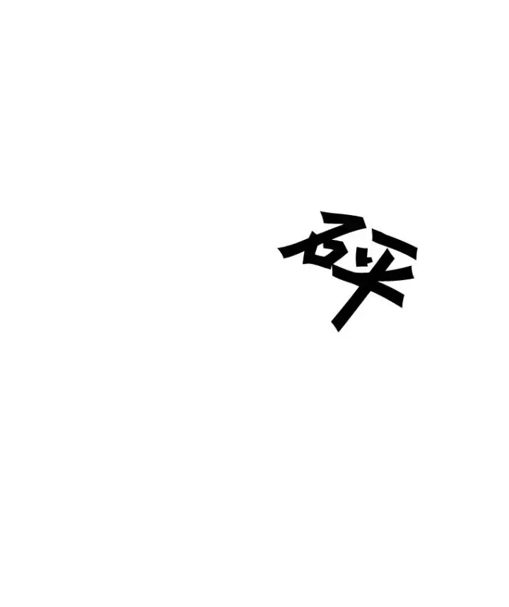 《鲨鱼》6.冲突图91