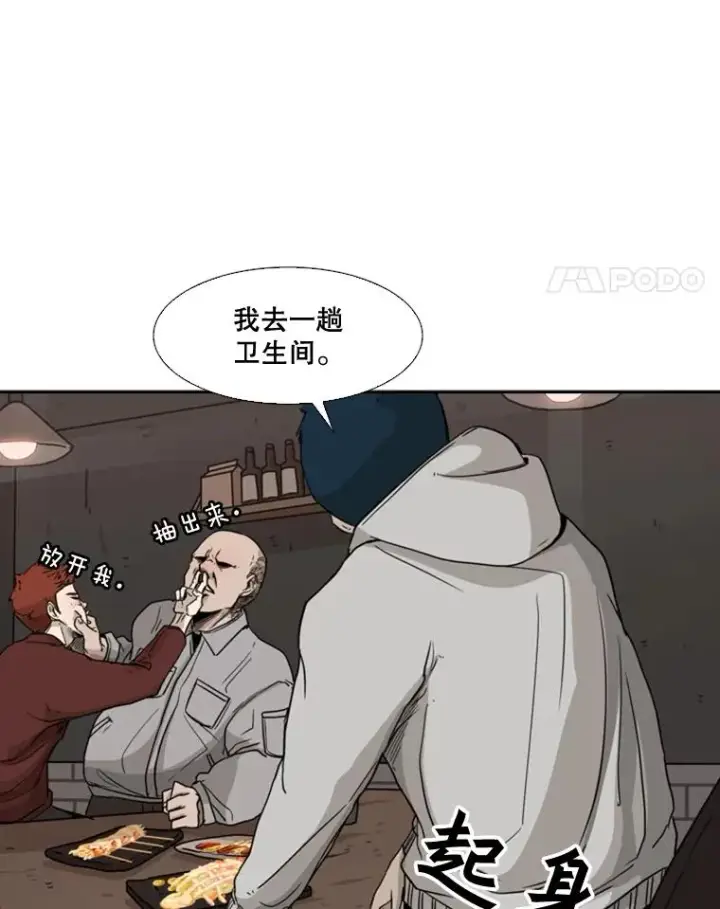 漫画《鲨鱼》69.对峙第104张图