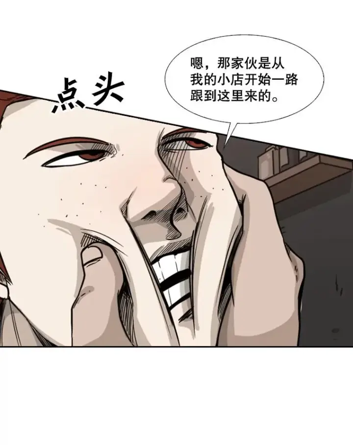 漫画《鲨鱼》69.对峙第108张图