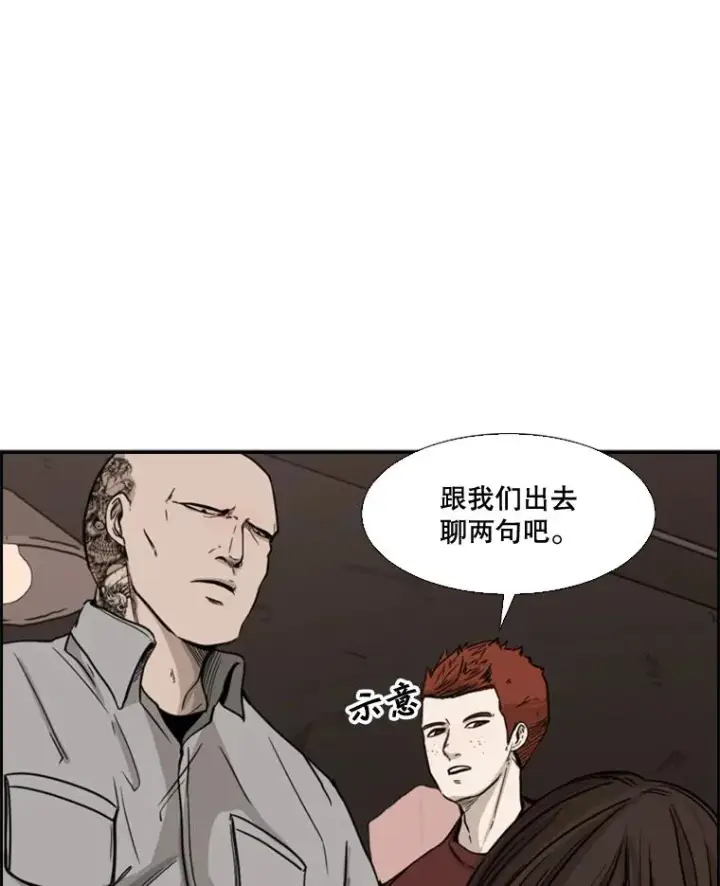 漫画《鲨鱼》69.对峙第112张图