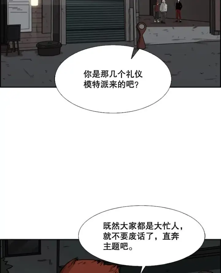 漫画《鲨鱼》69.对峙第115张图