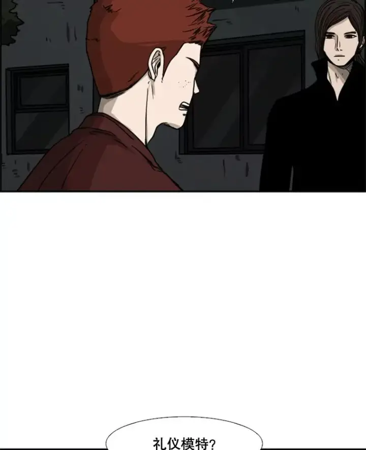 漫画《鲨鱼》69.对峙第116张图