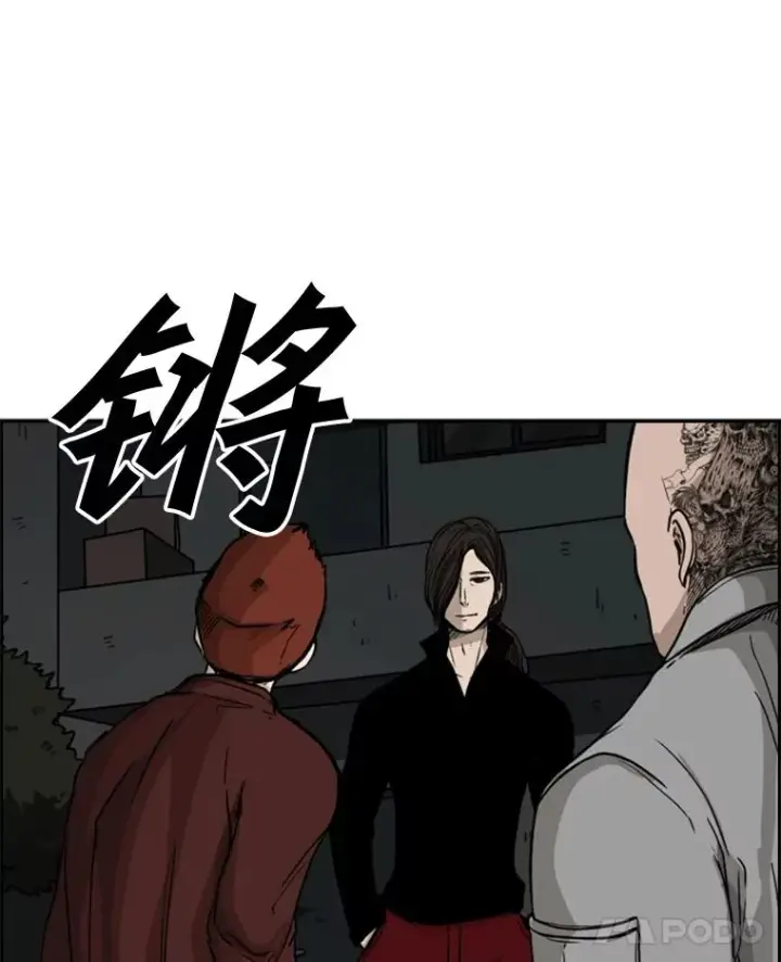 漫画《鲨鱼》69.对峙第118张图