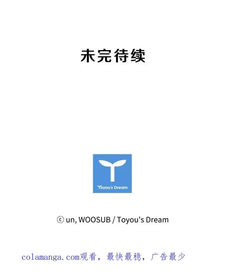 漫画《鲨鱼》69.对峙第120张图