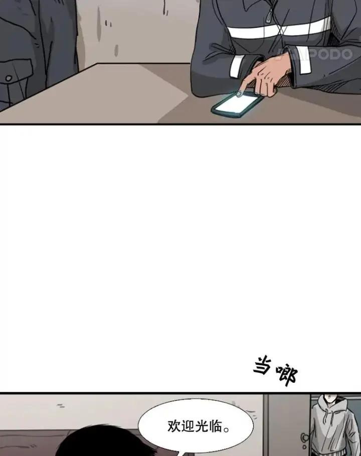 漫画《鲨鱼》69.对峙第15张图