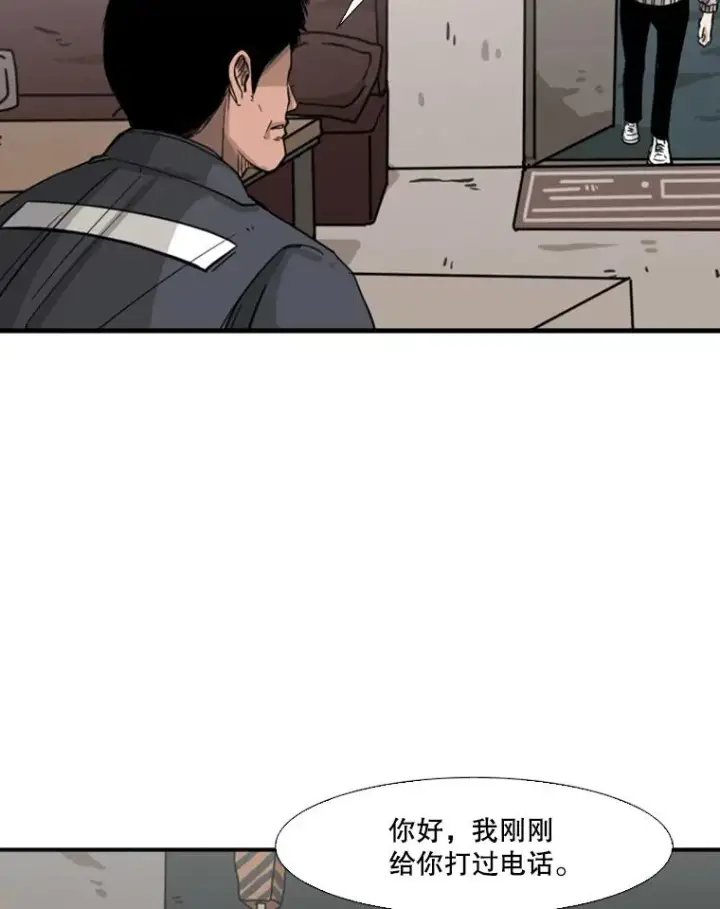 漫画《鲨鱼》69.对峙第16张图