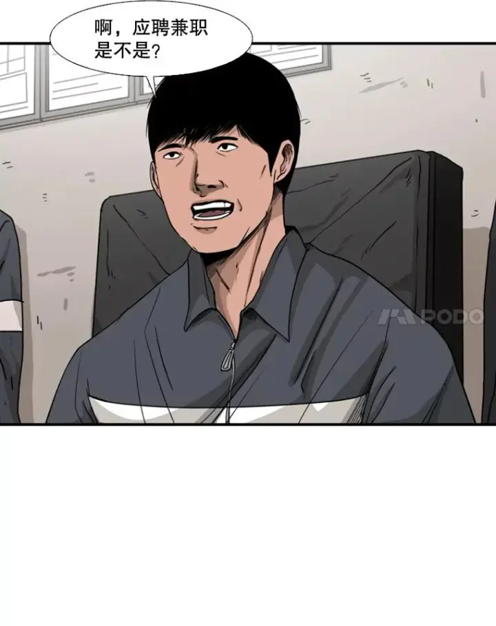 漫画《鲨鱼》69.对峙第18张图