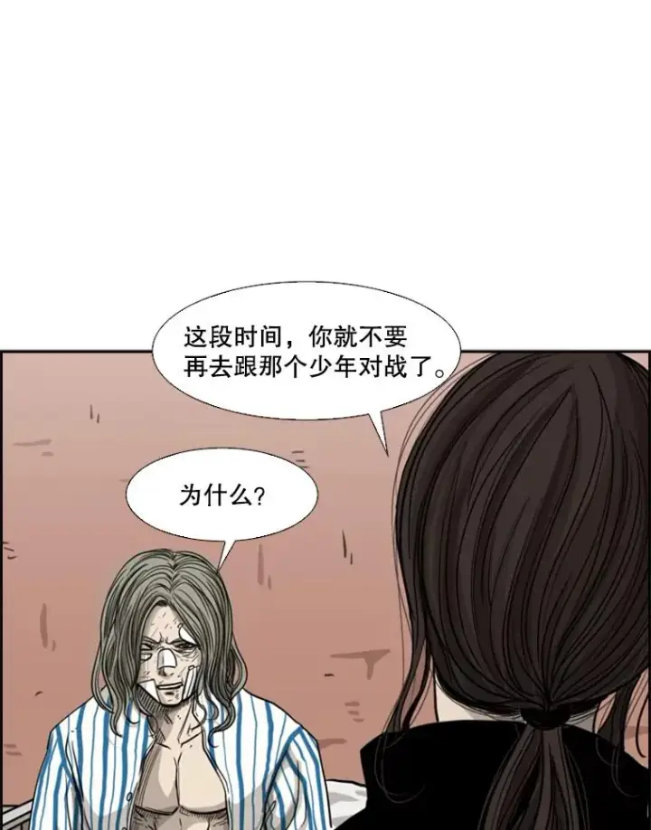 漫画《鲨鱼》69.对峙第2张图