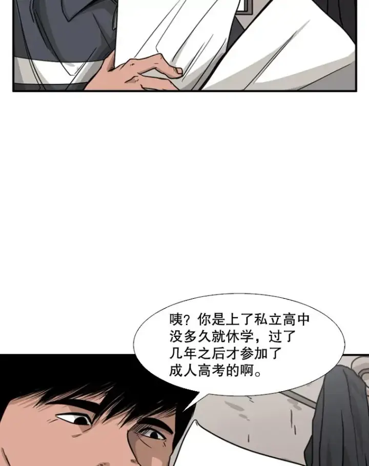 漫画《鲨鱼》69.对峙第20张图