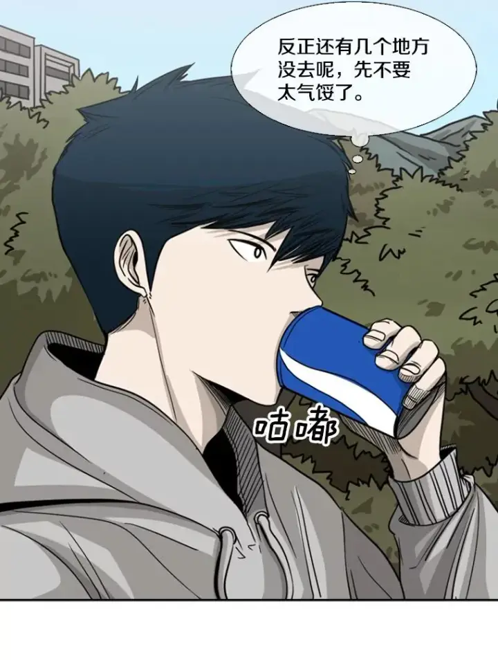 漫画《鲨鱼》69.对峙第27张图