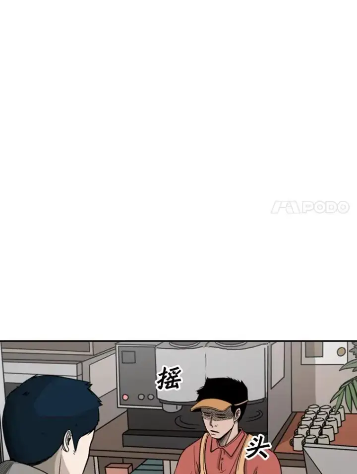 漫画《鲨鱼》69.对峙第28张图