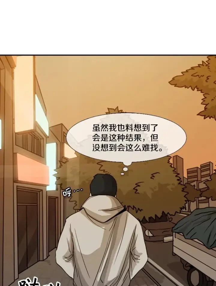 漫画《鲨鱼》69.对峙第35张图