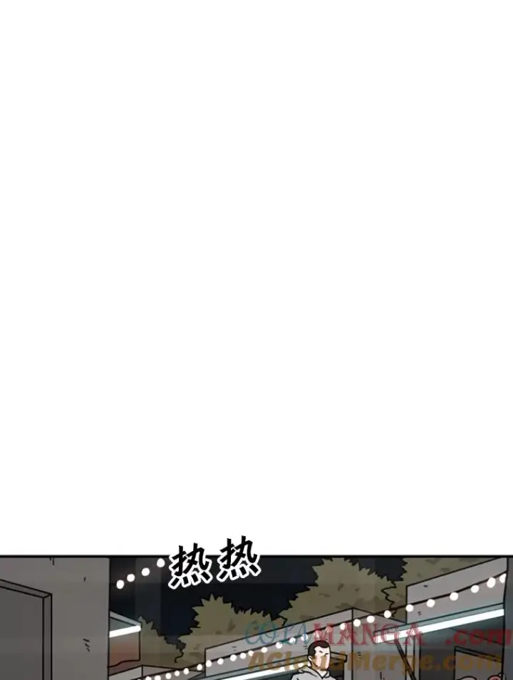 漫画《鲨鱼》69.对峙第37张图