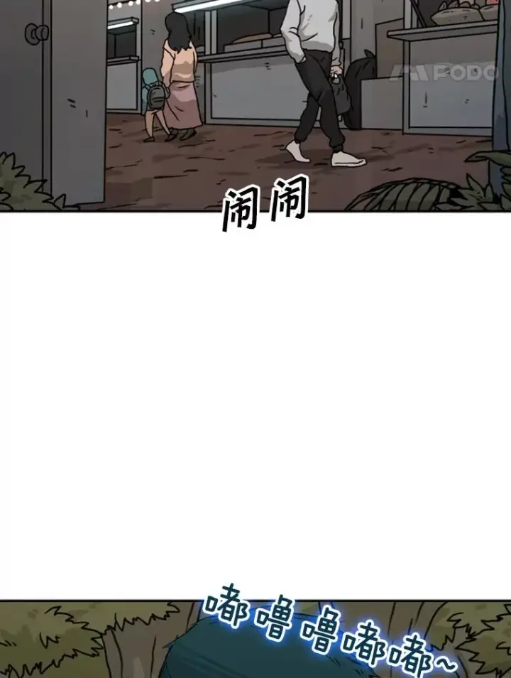 漫画《鲨鱼》69.对峙第38张图
