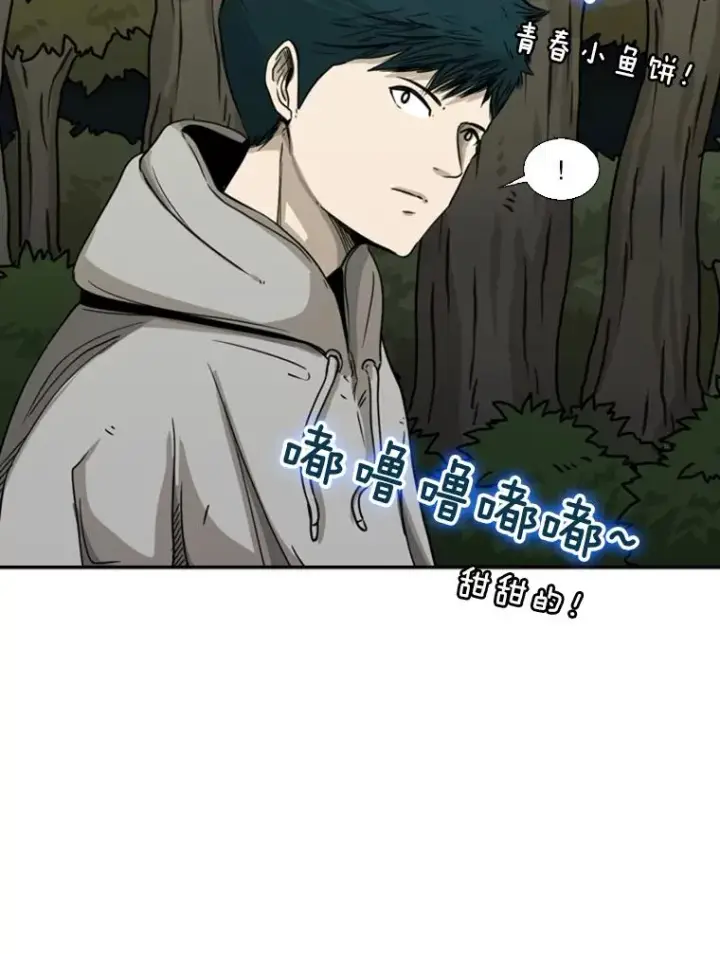 漫画《鲨鱼》69.对峙第39张图
