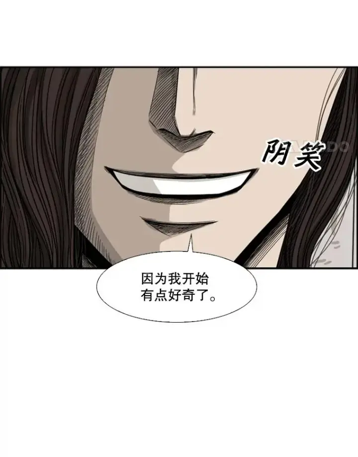 漫画《鲨鱼》69.对峙第4张图
