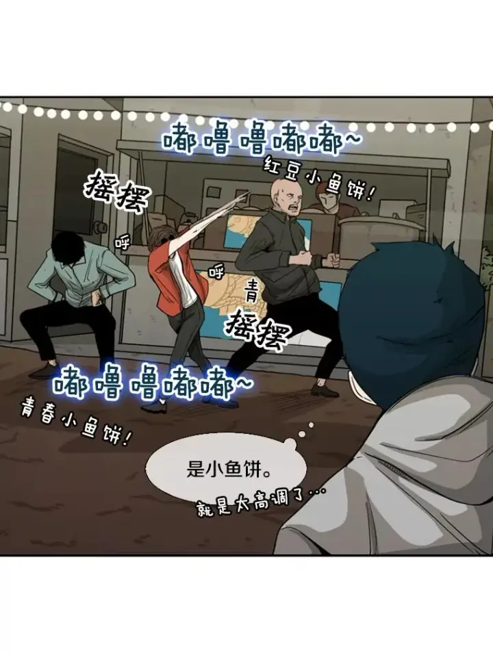 漫画《鲨鱼》69.对峙第40张图