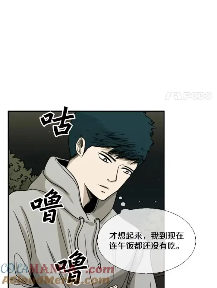 漫画《鲨鱼》69.对峙第41张图