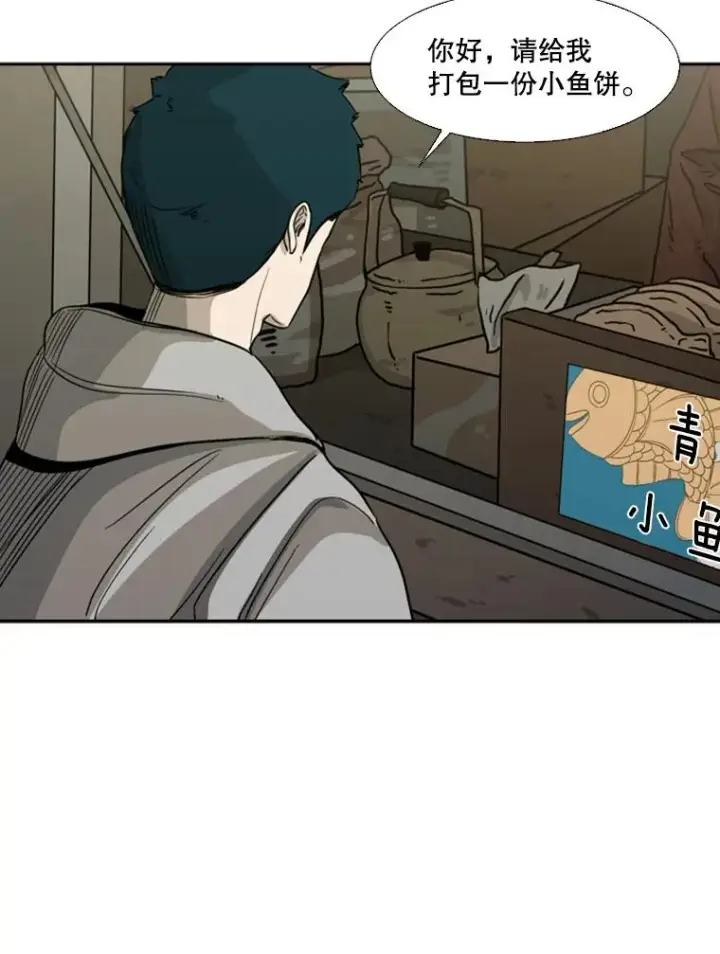 漫画《鲨鱼》69.对峙第43张图