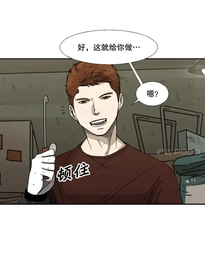 漫画《鲨鱼》69.对峙第44张图