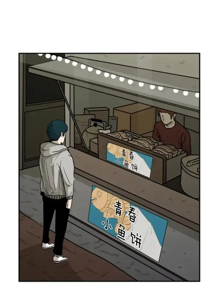 漫画《鲨鱼》69.对峙第46张图