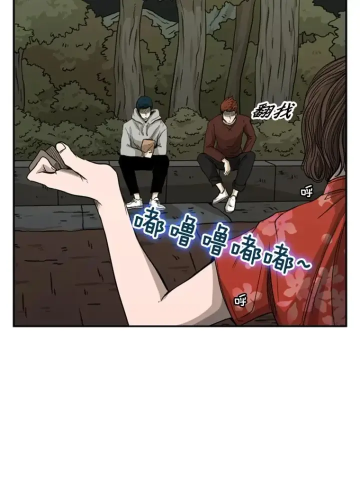 漫画《鲨鱼》69.对峙第48张图