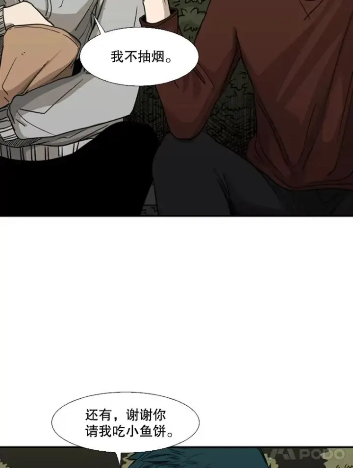 漫画《鲨鱼》69.对峙第51张图