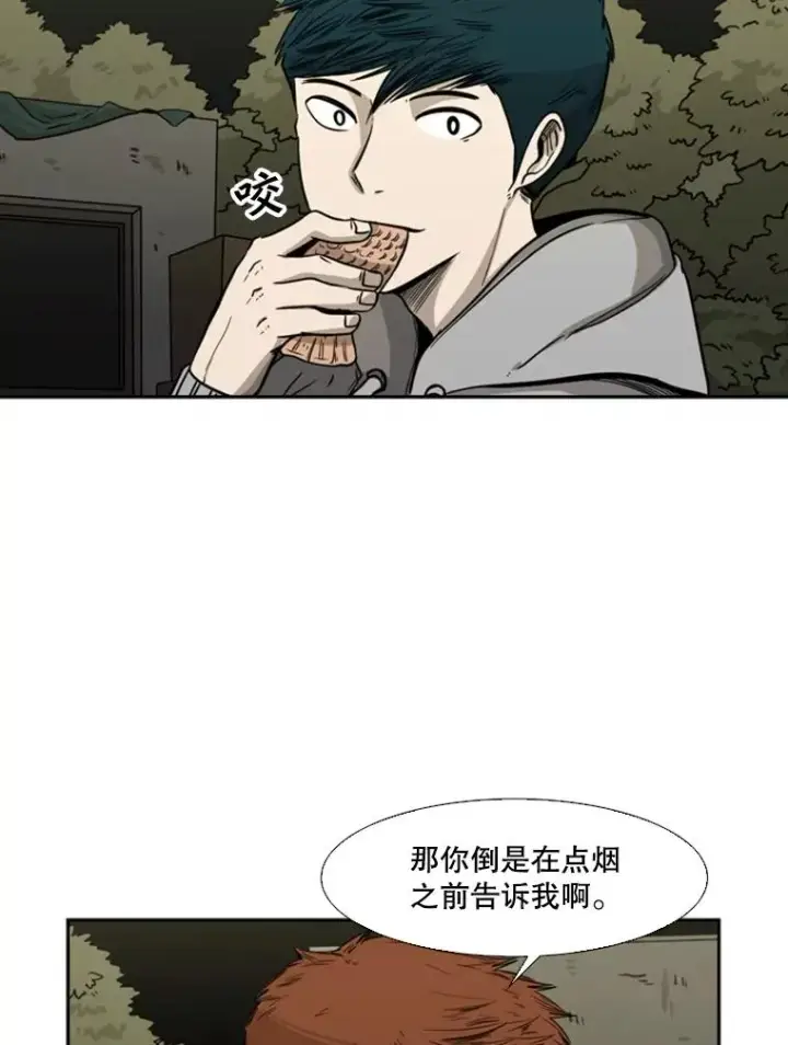 漫画《鲨鱼》69.对峙第52张图
