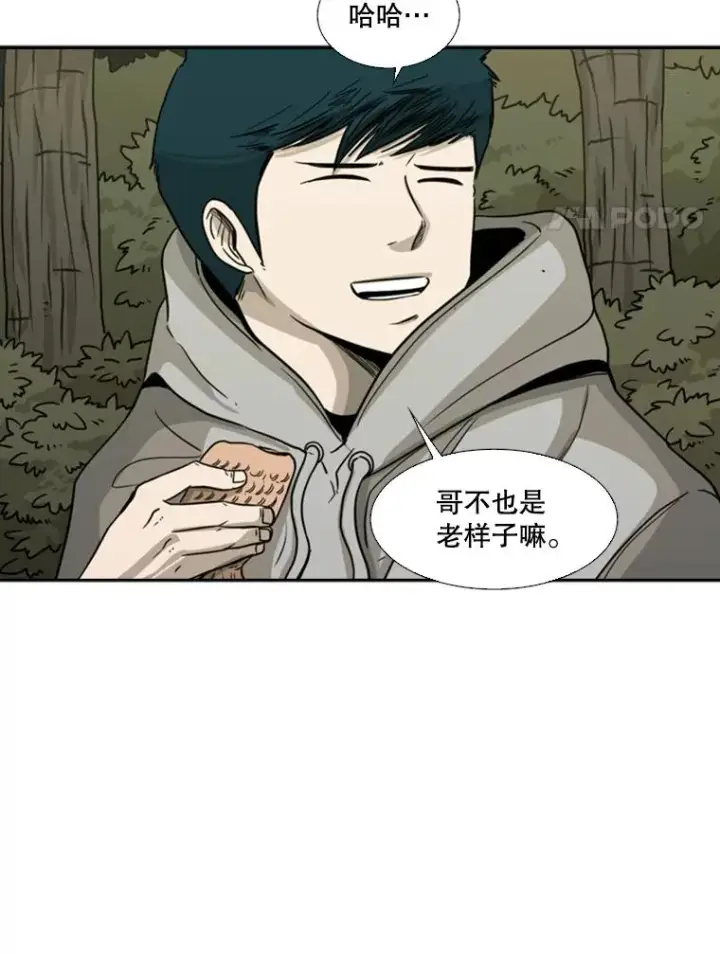 漫画《鲨鱼》69.对峙第54张图