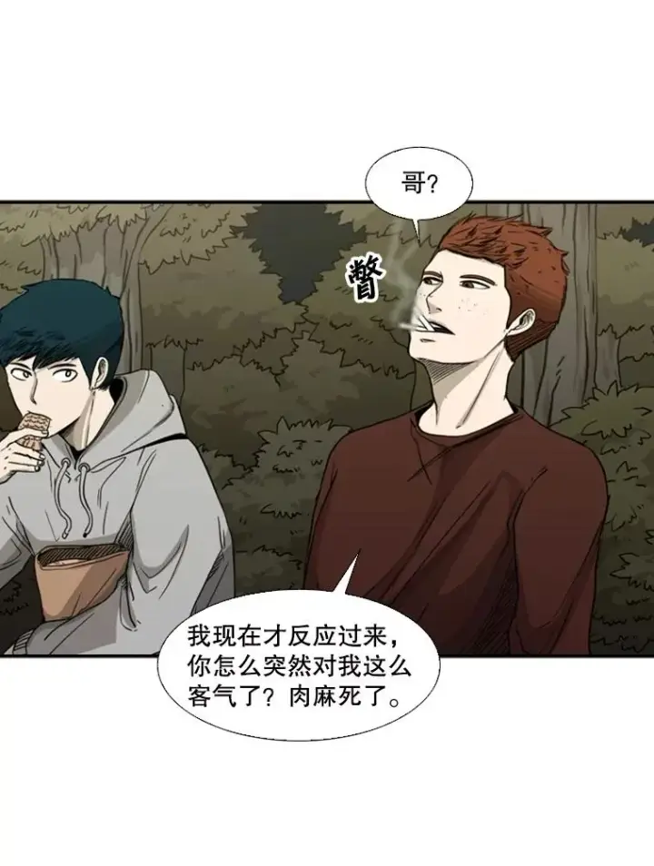 漫画《鲨鱼》69.对峙第55张图