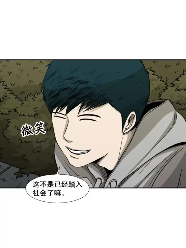 漫画《鲨鱼》69.对峙第56张图