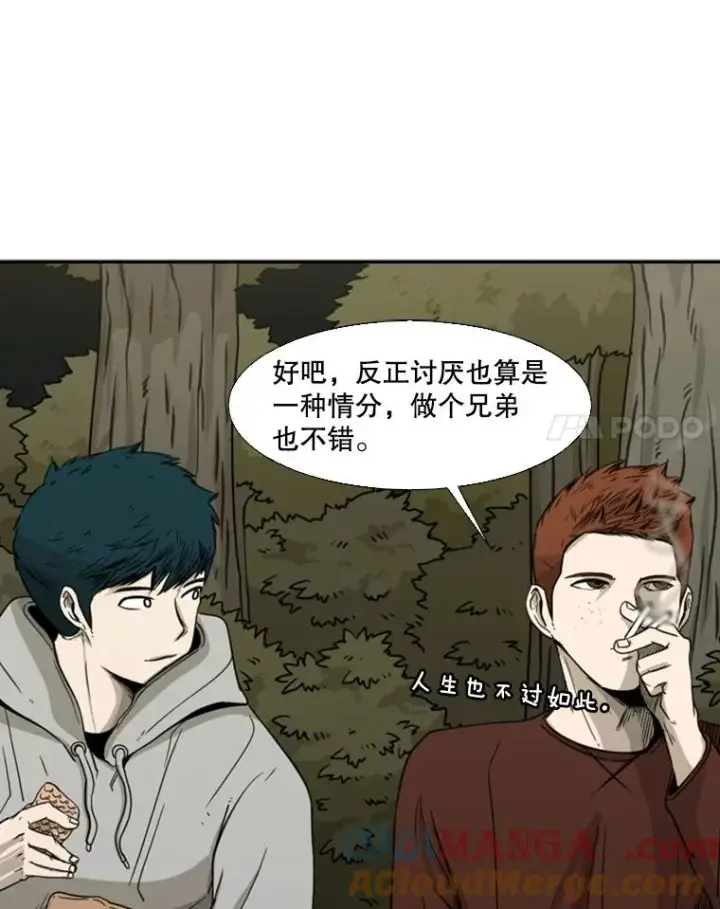 漫画《鲨鱼》69.对峙第57张图