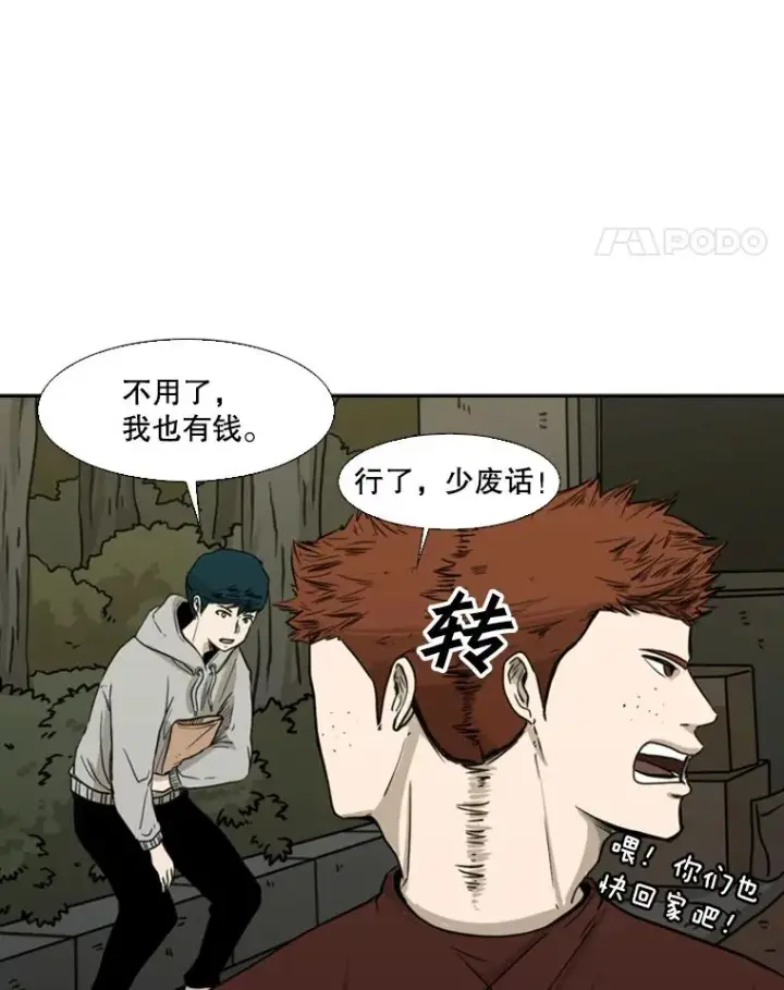 漫画《鲨鱼》69.对峙第64张图