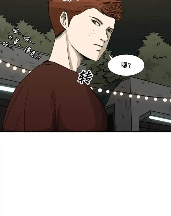 漫画《鲨鱼》69.对峙第66张图