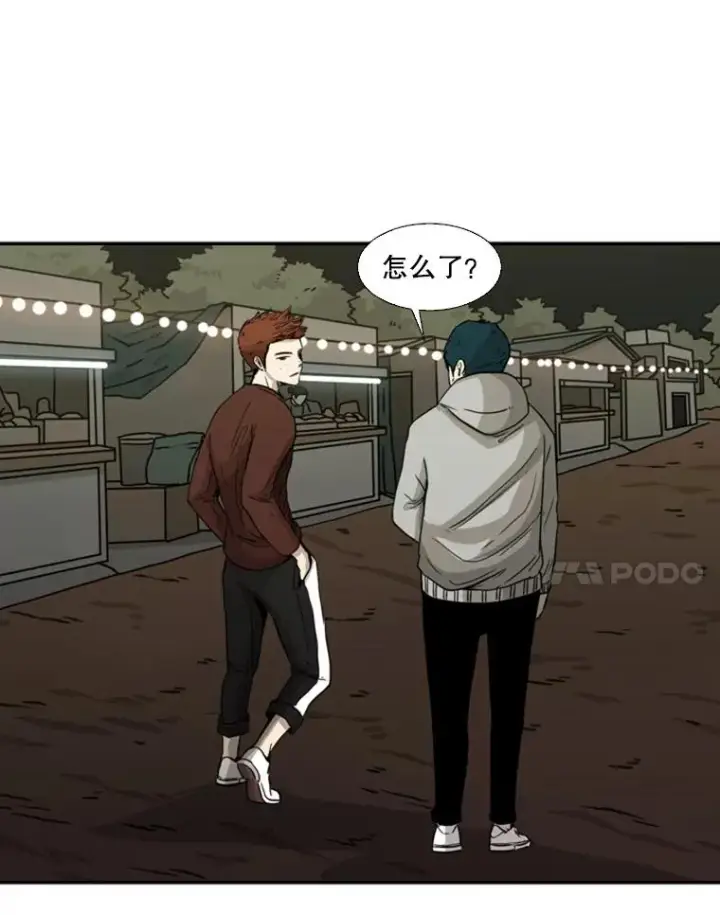 漫画《鲨鱼》69.对峙第67张图
