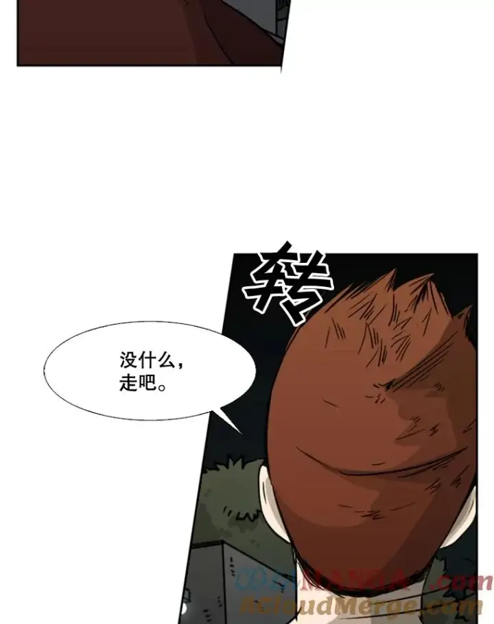 漫画《鲨鱼》69.对峙第69张图