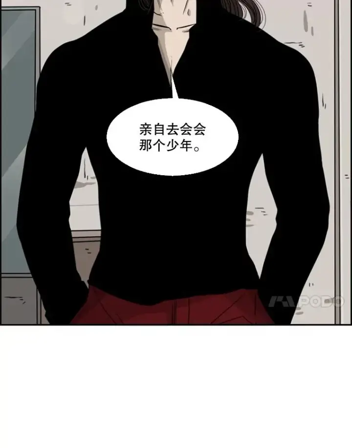 漫画《鲨鱼》69.对峙第7张图
