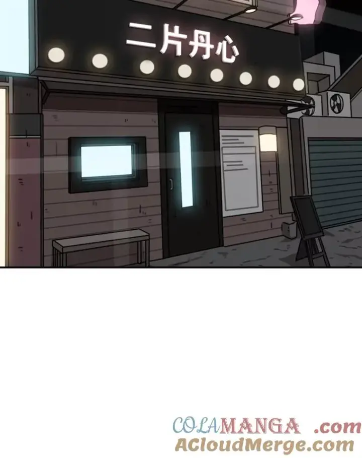 漫画《鲨鱼》69.对峙第73张图