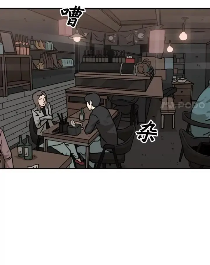 漫画《鲨鱼》69.对峙第74张图