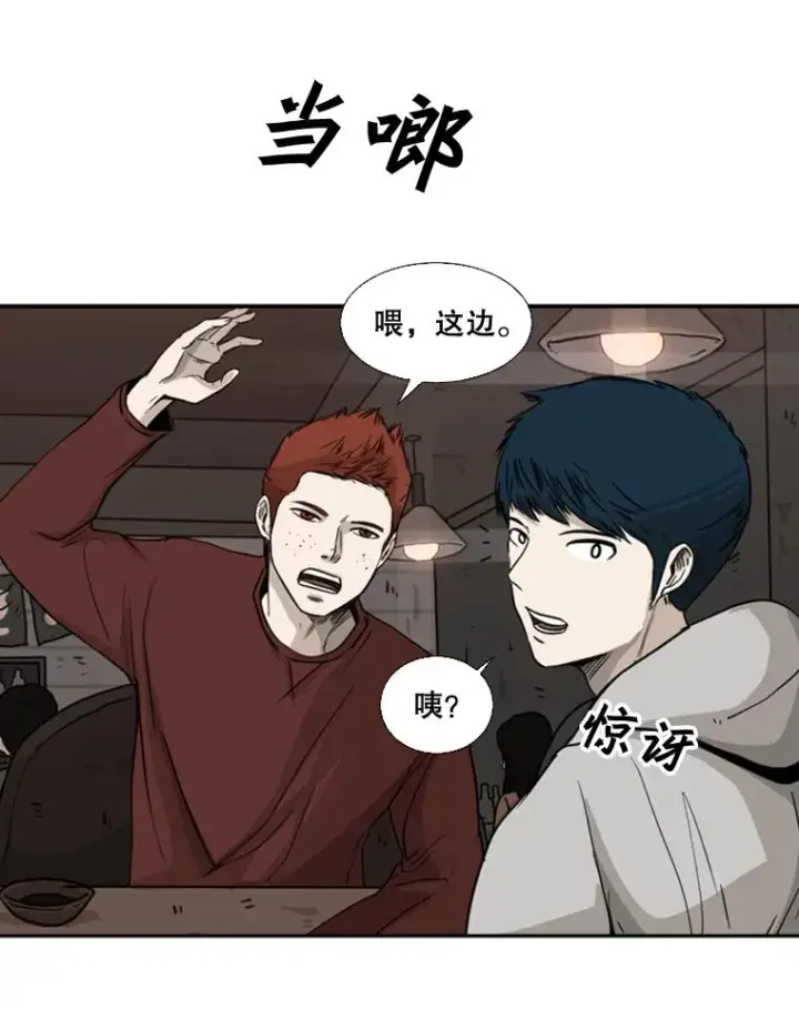 漫画《鲨鱼》69.对峙第76张图