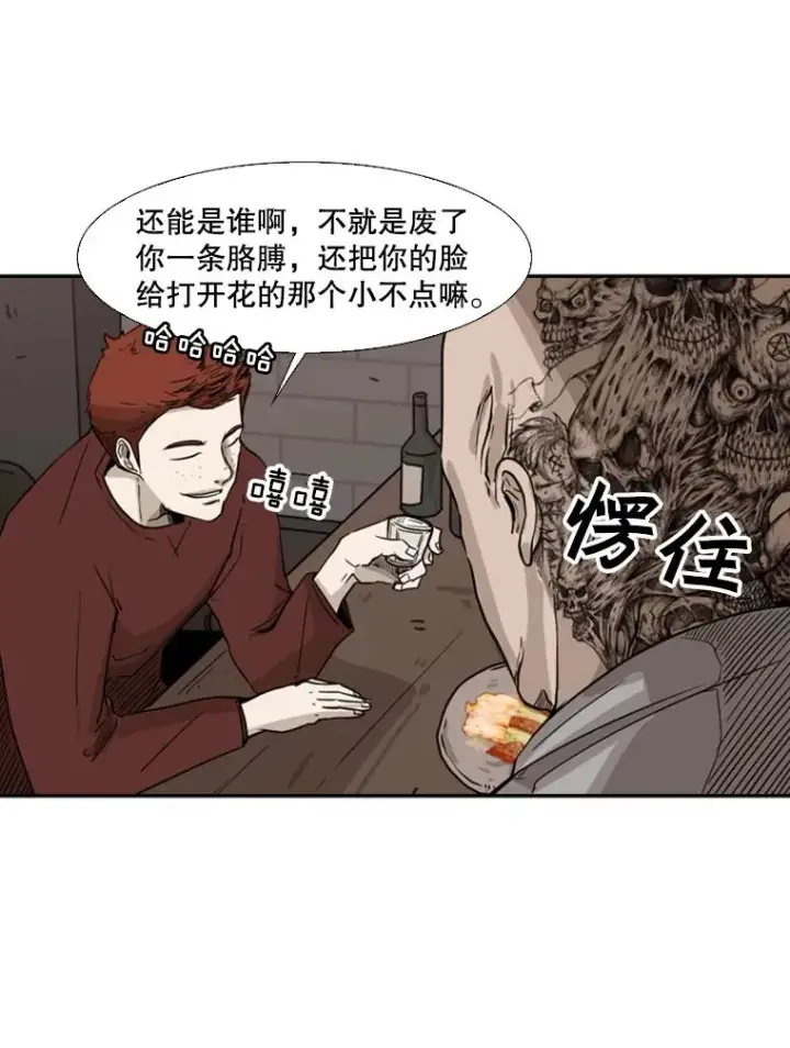 漫画《鲨鱼》69.对峙第80张图