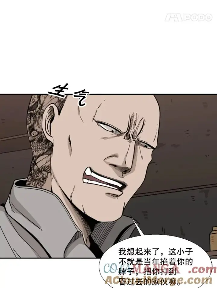 漫画《鲨鱼》69.对峙第81张图