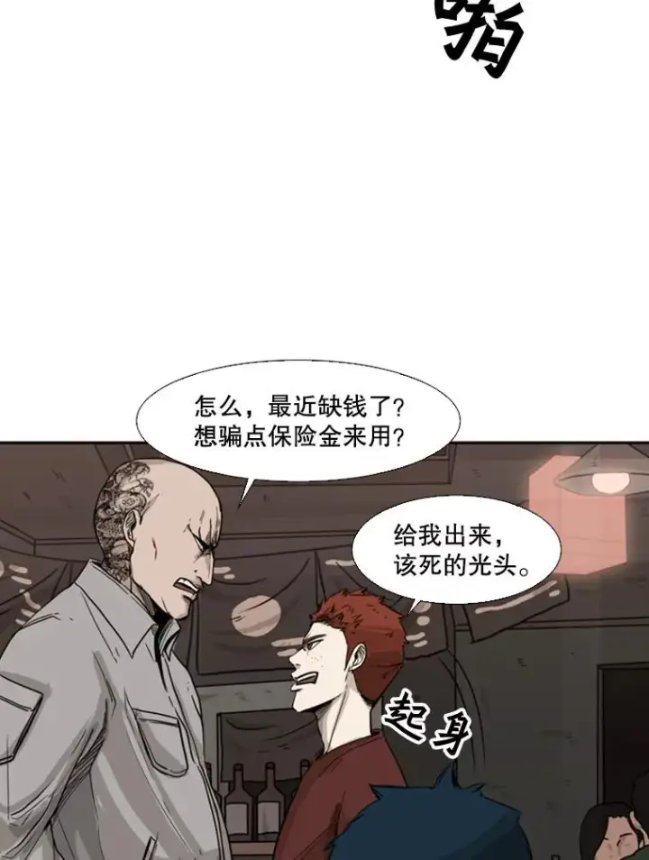 漫画《鲨鱼》69.对峙第83张图