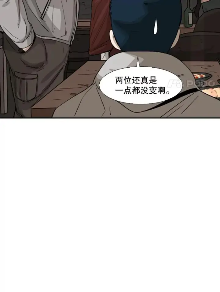 漫画《鲨鱼》69.对峙第84张图