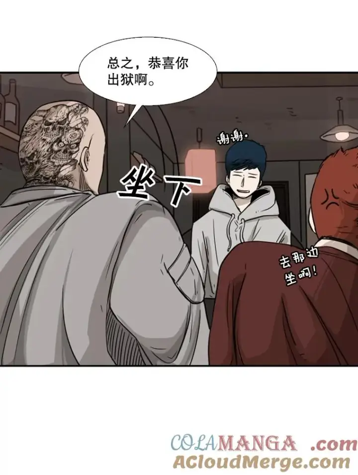 漫画《鲨鱼》69.对峙第85张图