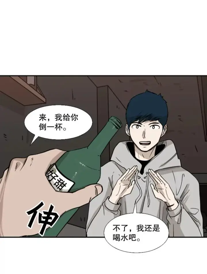 漫画《鲨鱼》69.对峙第86张图