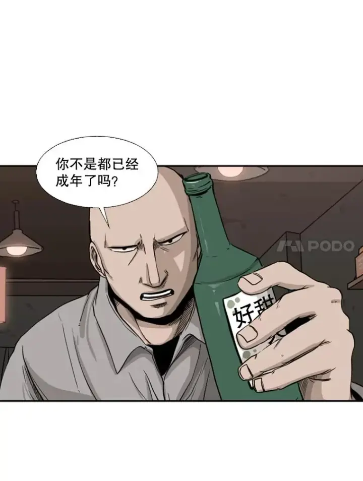 漫画《鲨鱼》69.对峙第87张图
