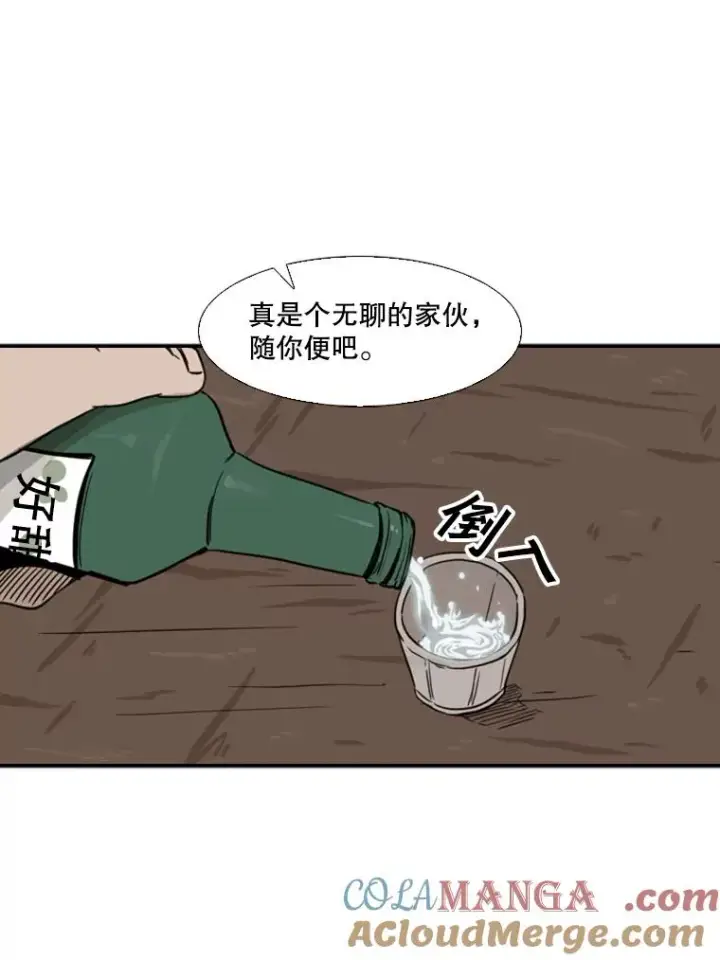 漫画《鲨鱼》69.对峙第89张图
